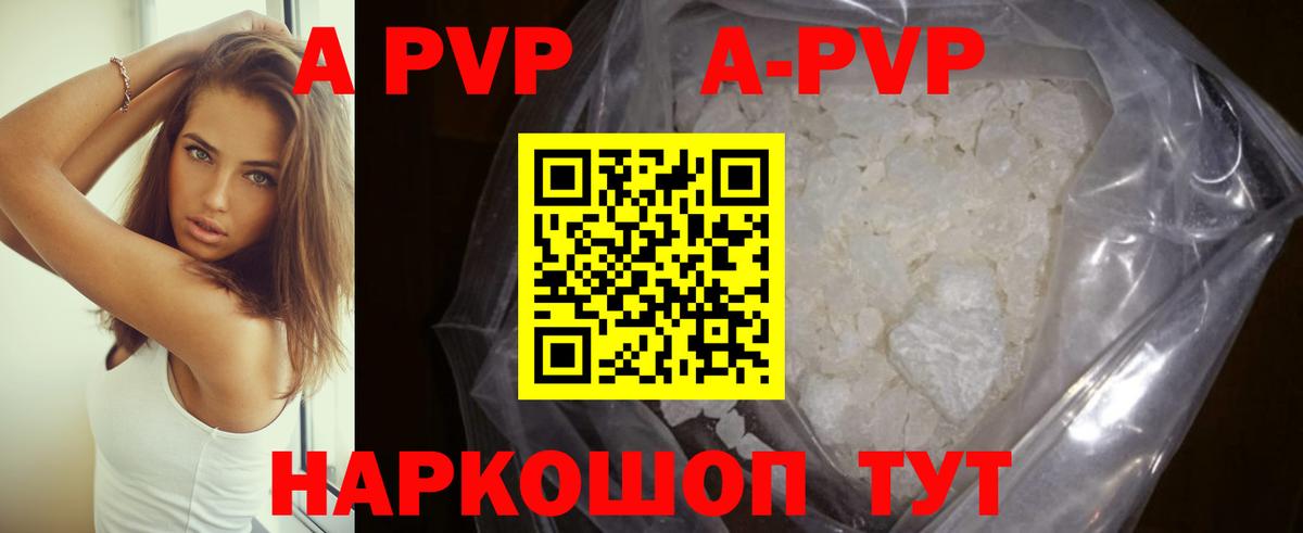 Пугачёв  A PVP Соль  Альфа ПВП мука  Вход с VPN  A PVP  Alpha-PVP VHQ 