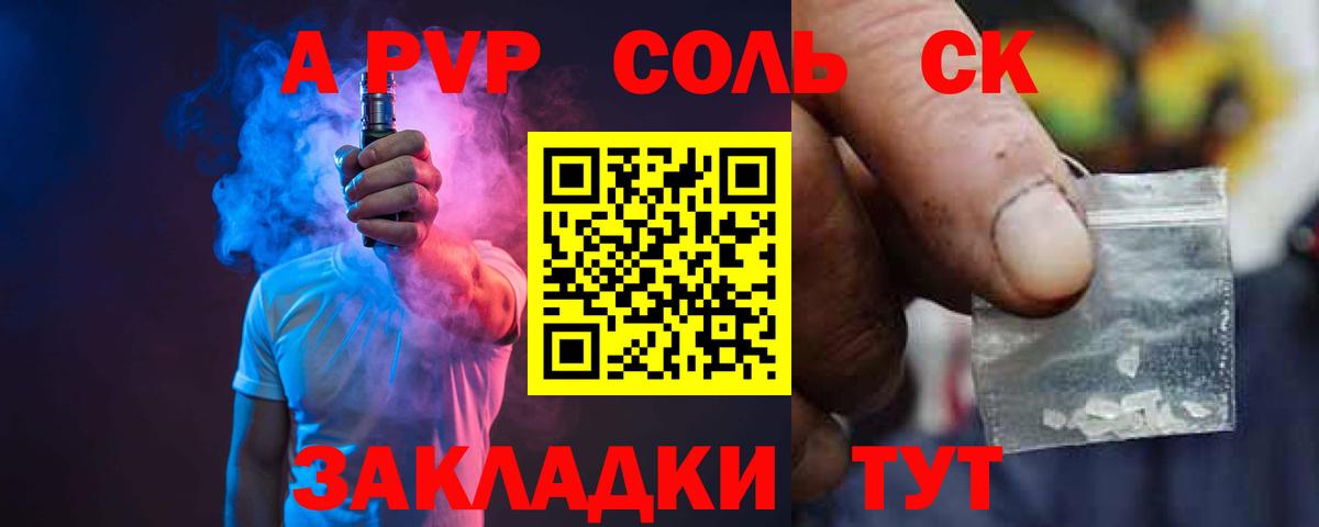 APVP Crystall Пугачёв
