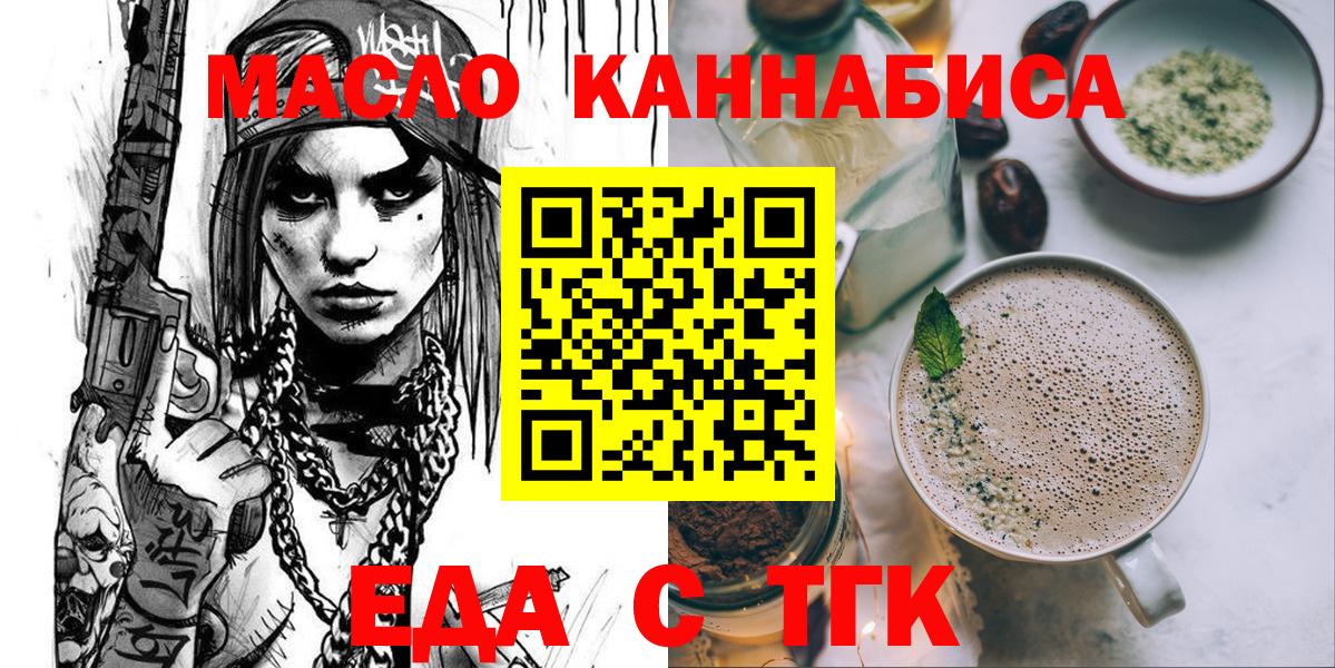 Cannafood конопля  Вход с VPN  Пугачёв 