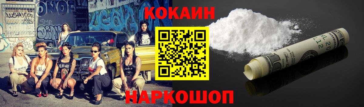 Кокаин FishScale  КОКАИН Эквадор  Пугачёв  Вход с VPN 