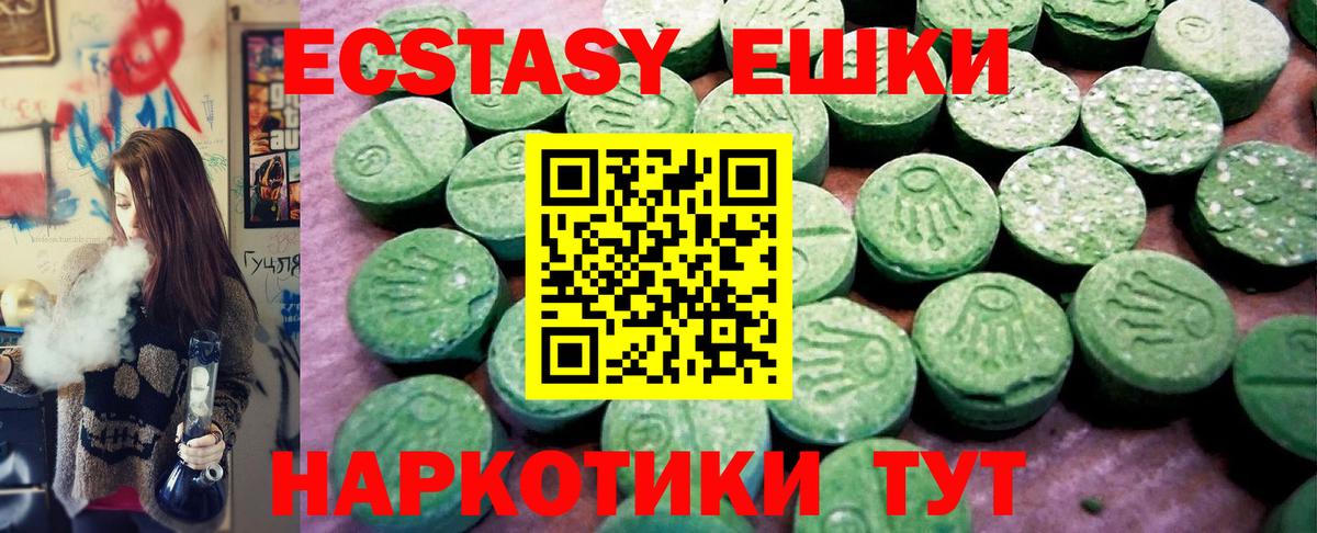 Экстази  Вход с VPN  продажа наркотиков  Пугачёв  ЭКСТАЗИ 280мг  Ecstasy louis Vuitton 