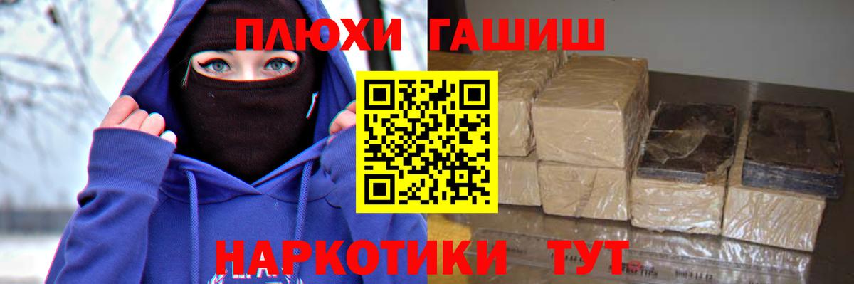 Гашиш хэш Пугачёв