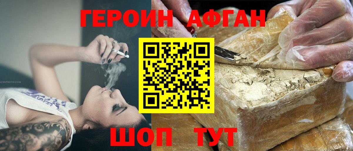 Героин хмурый Пугачёв