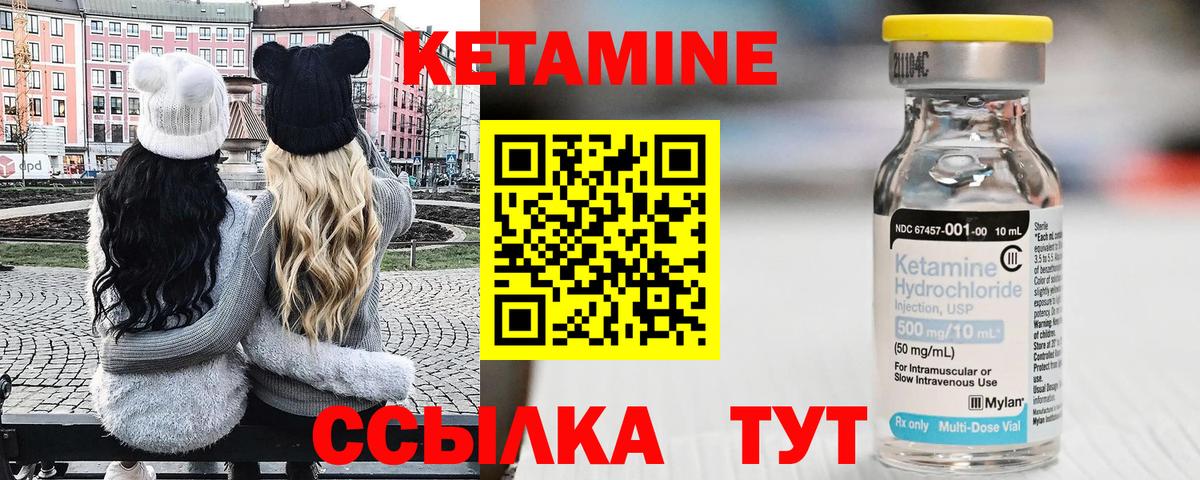 КЕТАМИН ketamine Пугачёв
