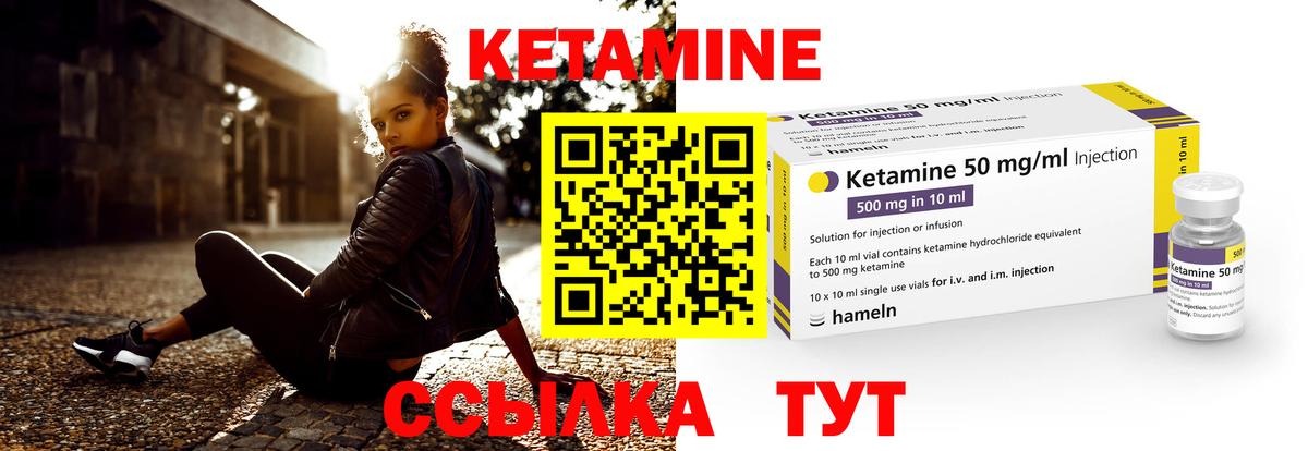 Пугачёв  Кетамин VHQ  Вход с VPN  Кетамин VHQ 