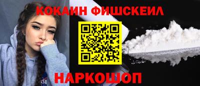 кокаин Будённовск