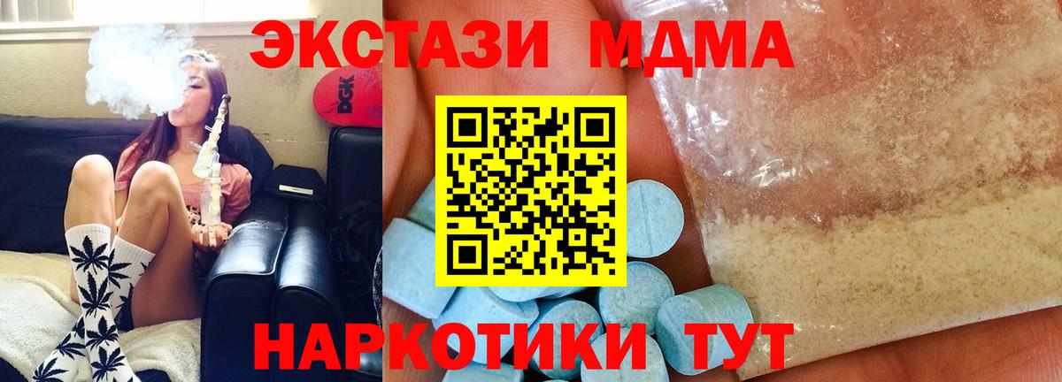 МДМА молли  МДМА VHQ  МДМА  Пугачёв  Вход с VPN 