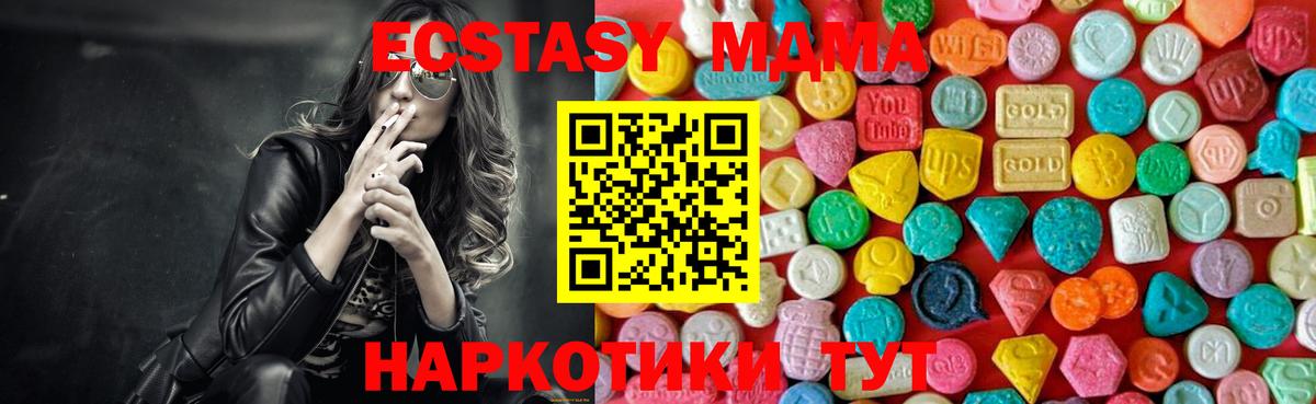 MDMA Molly Пугачёв