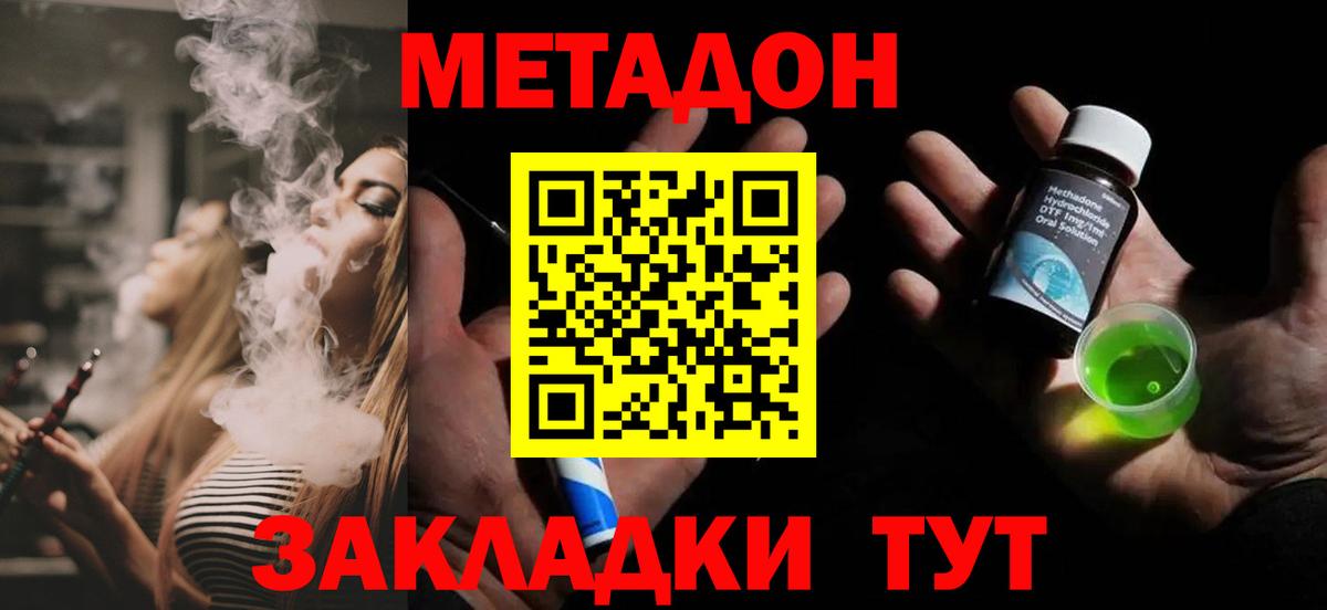 Пугачёв  OMG маркетплейс  Вход с VPN  МЕТАДОН methadone 